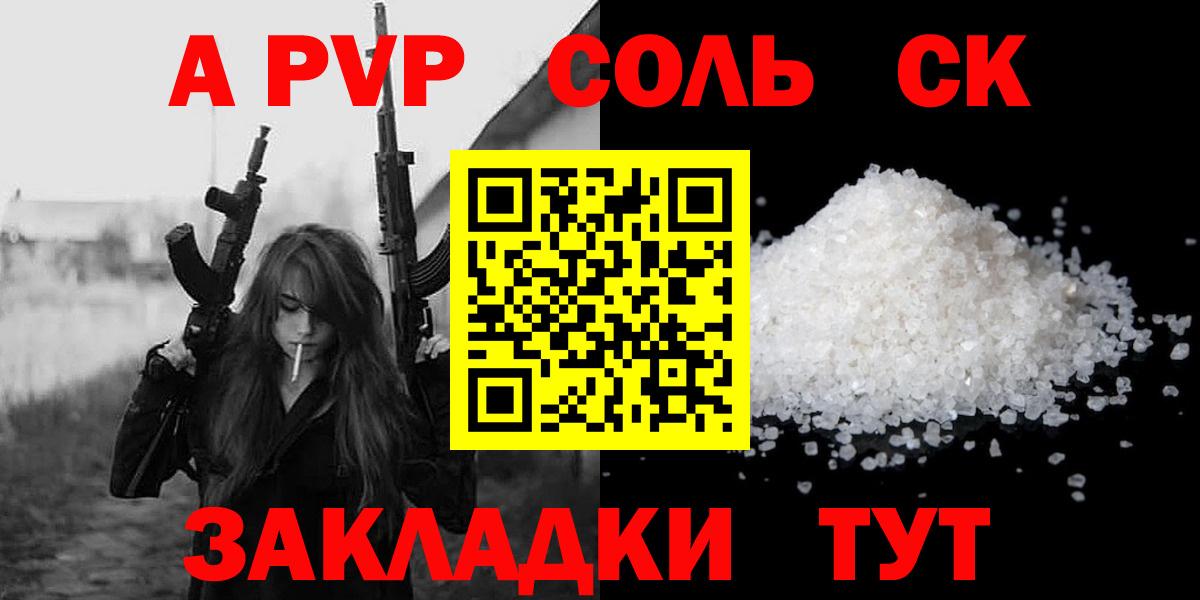 Alfa_PVP крисы CK Тихорецк
