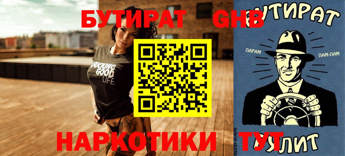 БУТИРАТ оксана  Вход с VPN  Тихорецк 