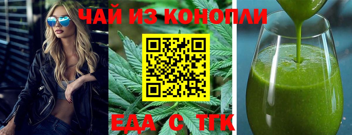 Тихорецк  Печенье с ТГК конопля  Вход с VPN 