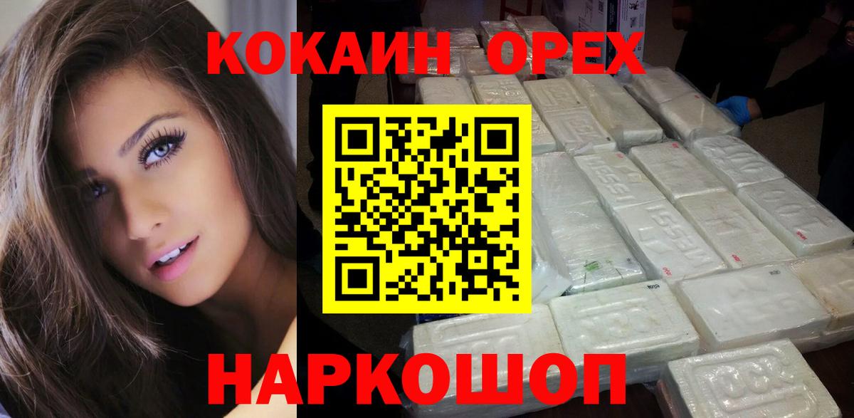 Cocaine 98%  Вход с VPN  Тихорецк 