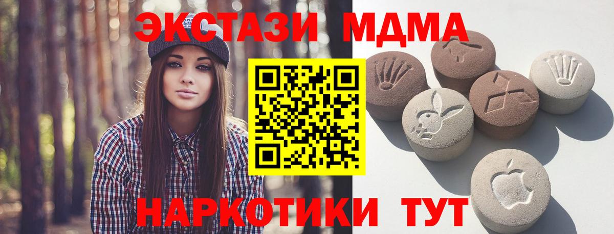 Тихорецк  ЭКСТАЗИ 99%  Вход с VPN  магазин продажи   Экстази круглые 