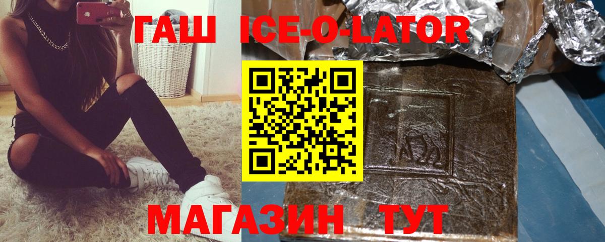 Гашиш Cannabis  ГАШИШ hashish  Вход с VPN  Тихорецк 