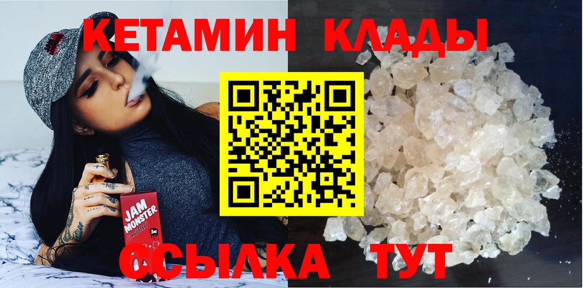 КЕТАМИН ketamine  КЕТАМИН ketamine  Вход с VPN  Тихорецк 