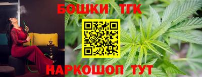 бошки Краснокаменск