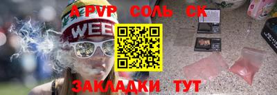 альфа пвп Краснодар