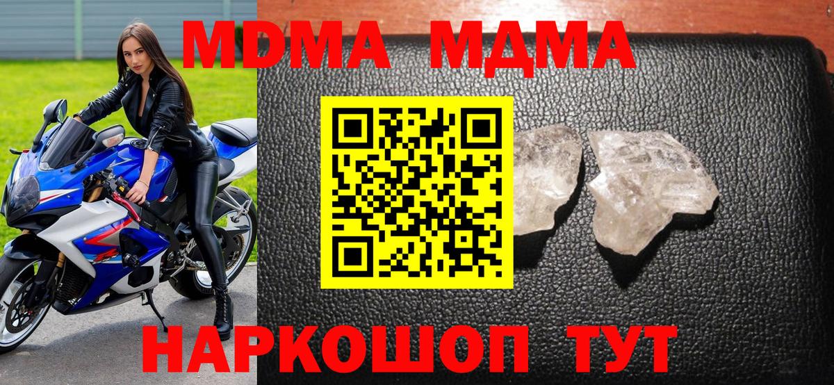 MDMA молли  MDMA  Тихорецк  Вход с VPN 