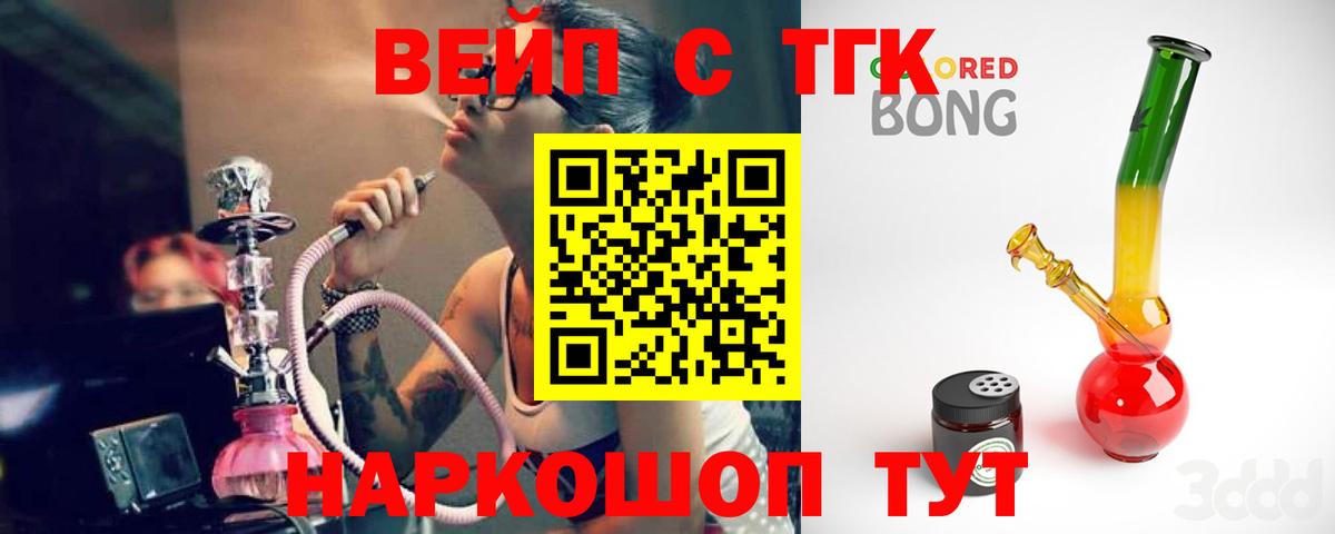 ТГК THC oil Тихорецк