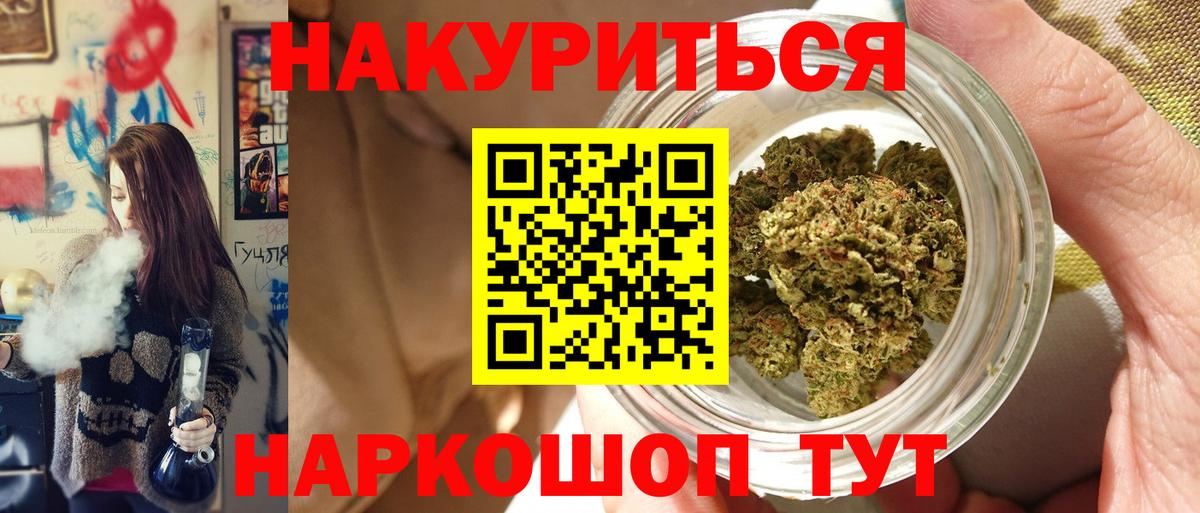 Марихуана Ganja Тихорецк